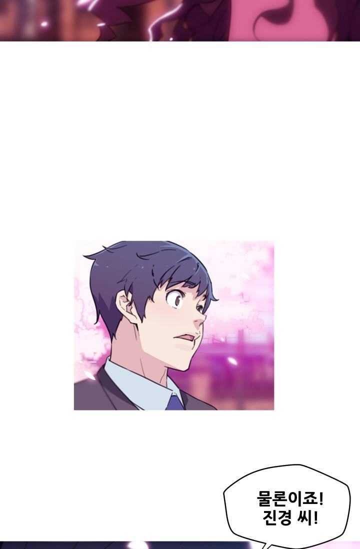She Has Three Flavors Raw Chapter 42 Page 51
