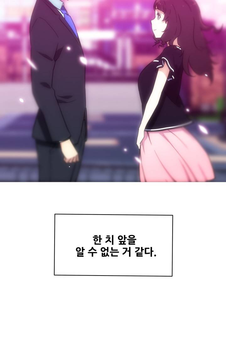 She Has Three Flavors Raw Chapter 42 Page 53