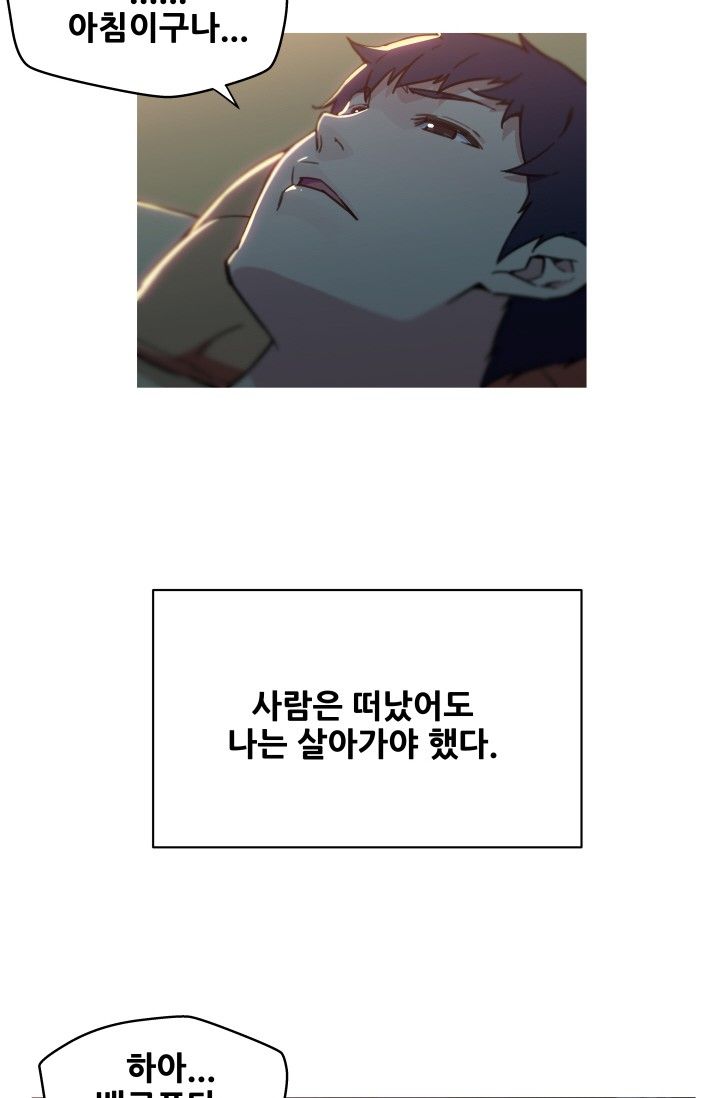 She Has Three Flavors Raw Chapter 42 Page 6