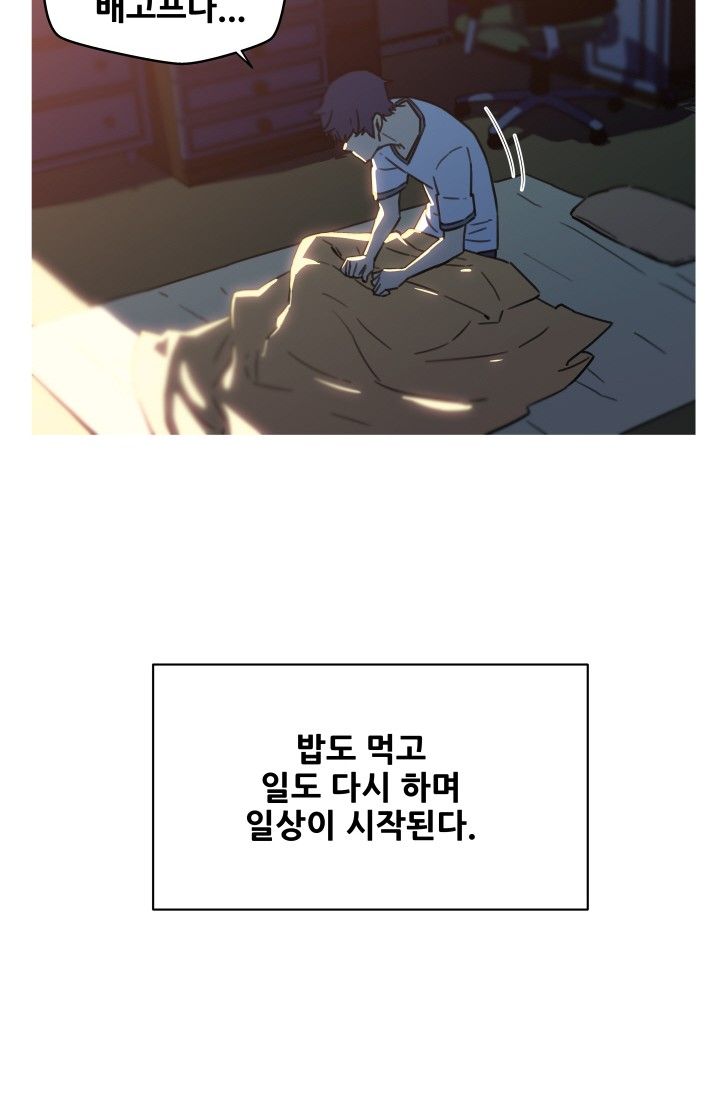 She Has Three Flavors Raw Chapter 42 Page 7