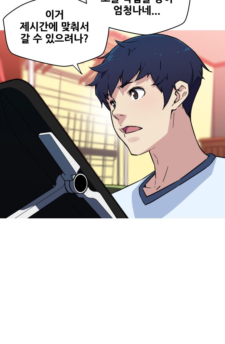 She Has Three Flavors Raw Chapter 42 Page 9