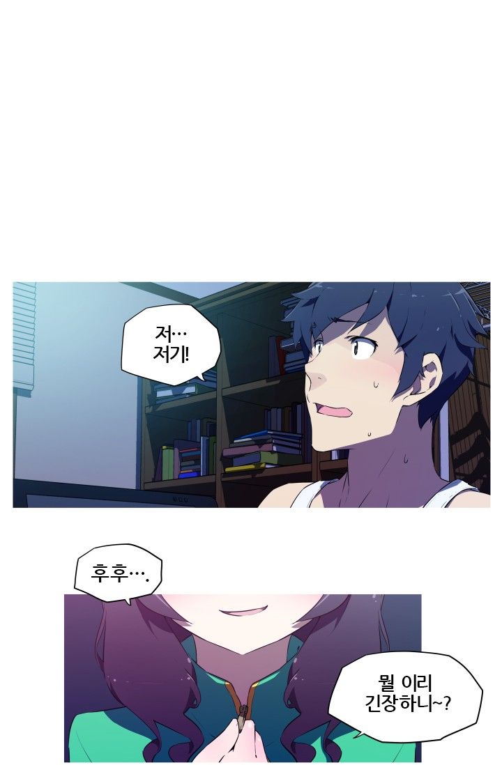 She Has Three Flavors Raw Chapter 5 Page 1