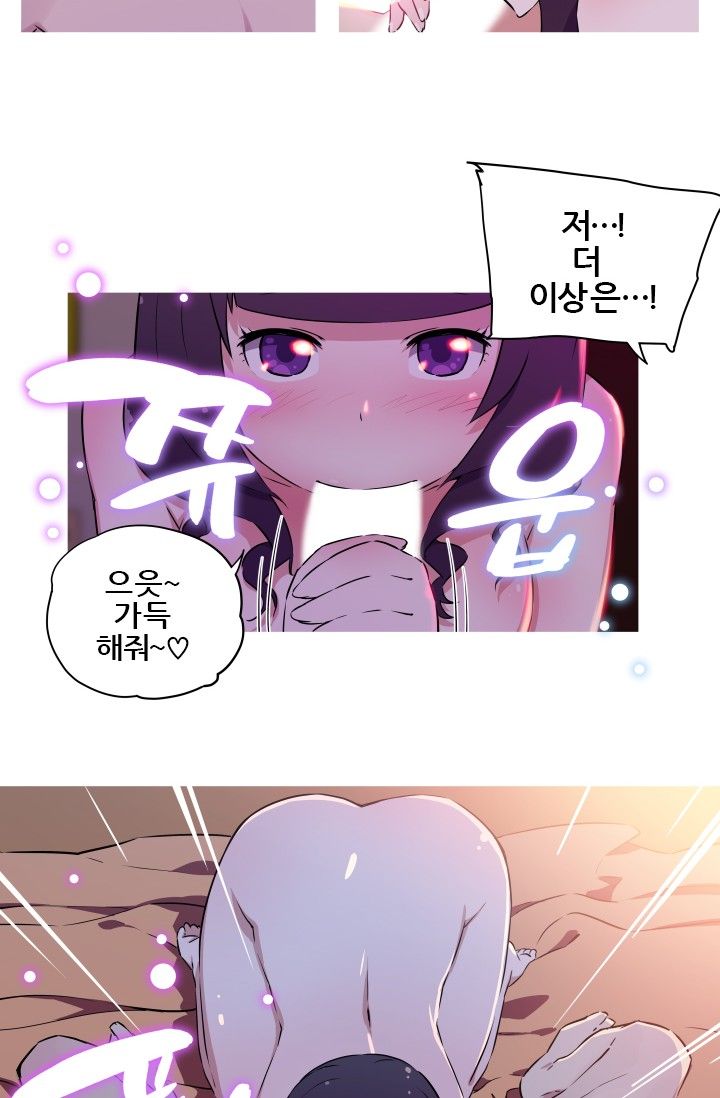 She Has Three Flavors Raw Chapter 5 Page 10