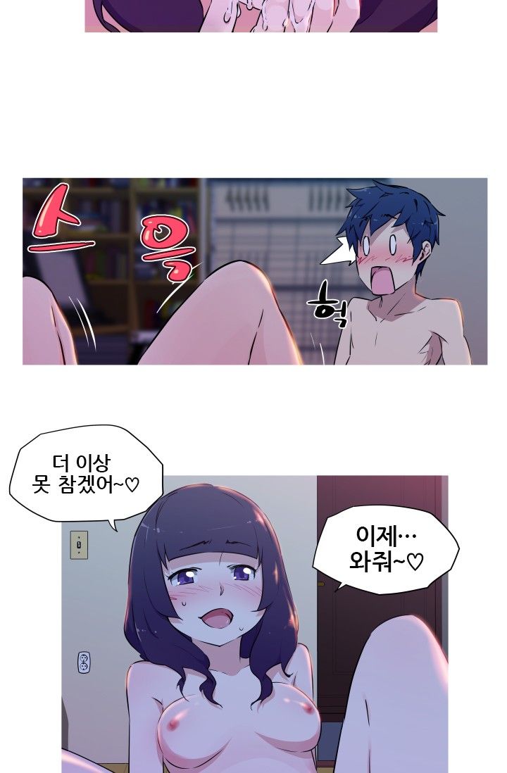 She Has Three Flavors Raw Chapter 5 Page 12