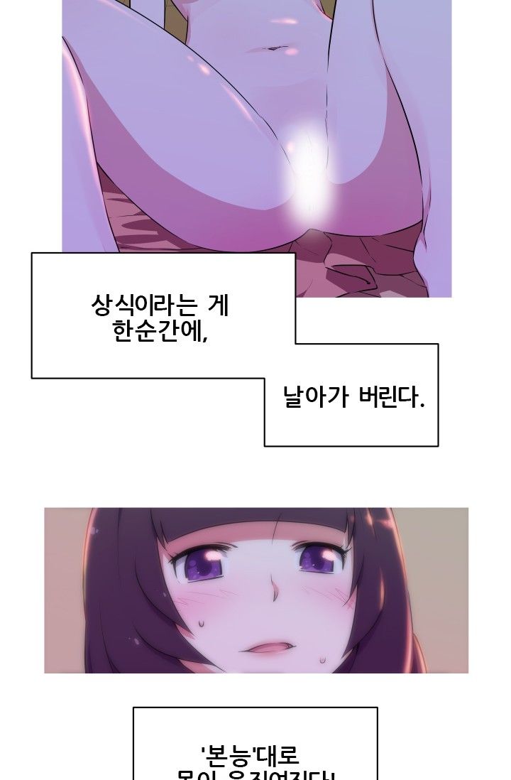 She Has Three Flavors Raw Chapter 5 Page 13
