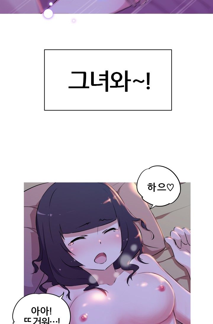 She Has Three Flavors Raw Chapter 5 Page 16