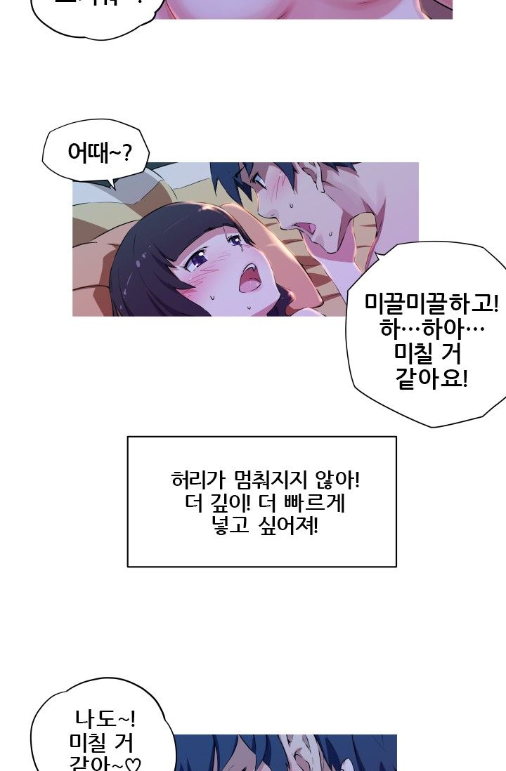 She Has Three Flavors Raw Chapter 5 Page 17