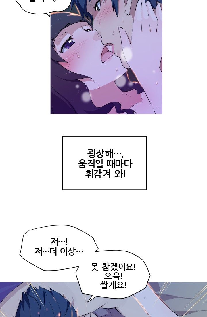 She Has Three Flavors Raw Chapter 5 Page 18