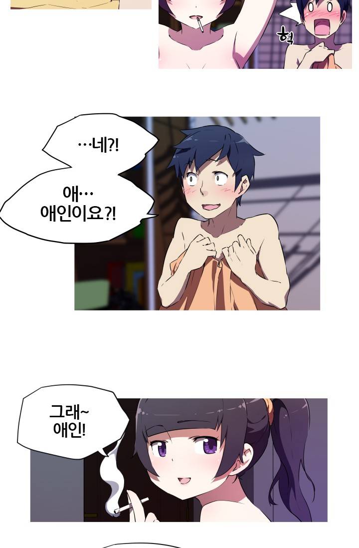 She Has Three Flavors Raw Chapter 5 Page 24