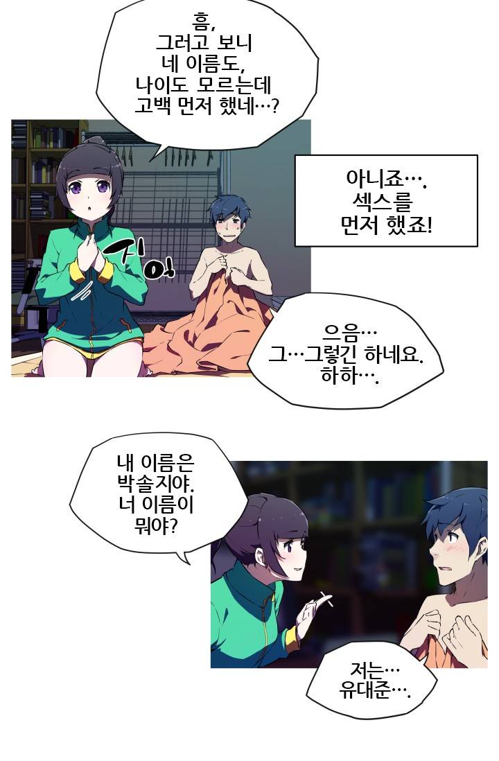 She Has Three Flavors Raw Chapter 5 Page 25