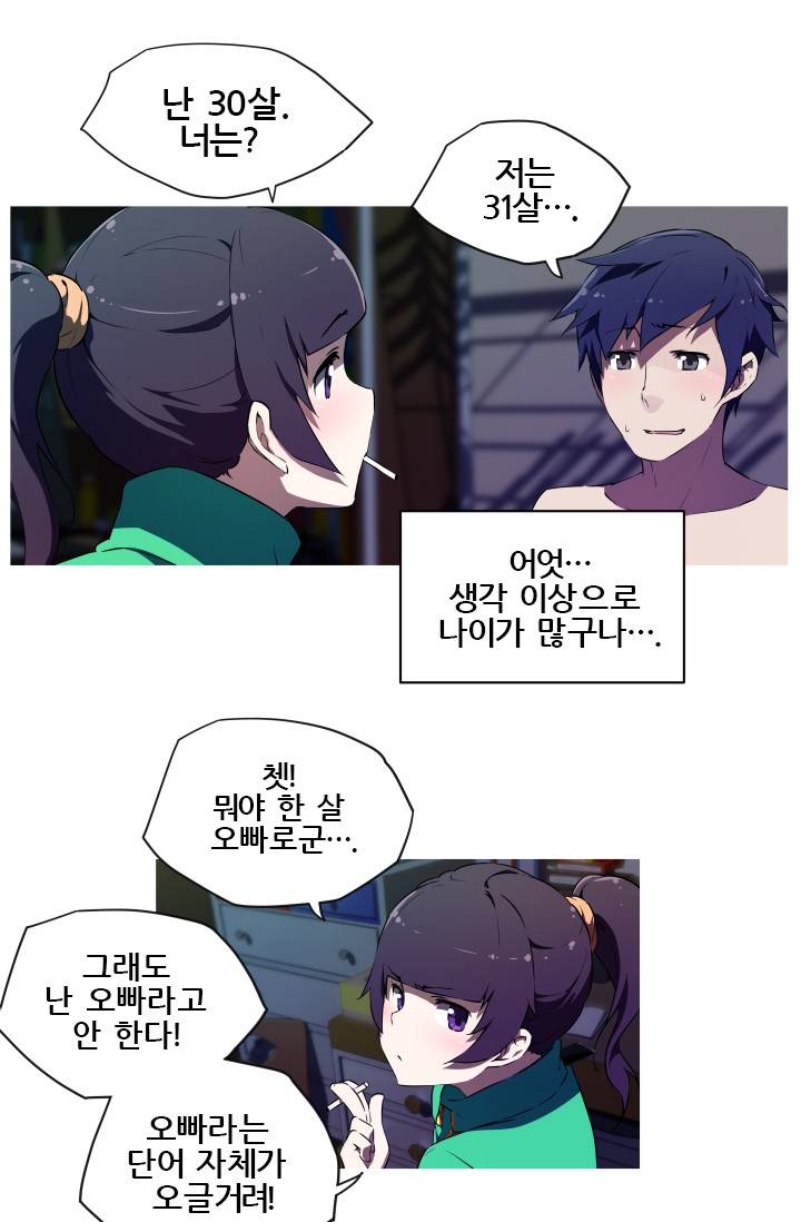 She Has Three Flavors Raw Chapter 5 Page 26