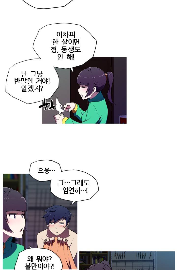 She Has Three Flavors Raw Chapter 5 Page 27