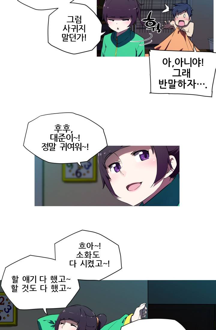 She Has Three Flavors Raw Chapter 5 Page 28