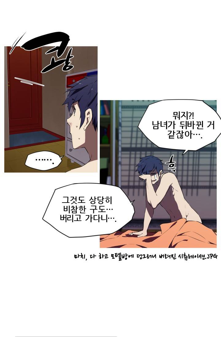 She Has Three Flavors Raw Chapter 5 Page 30