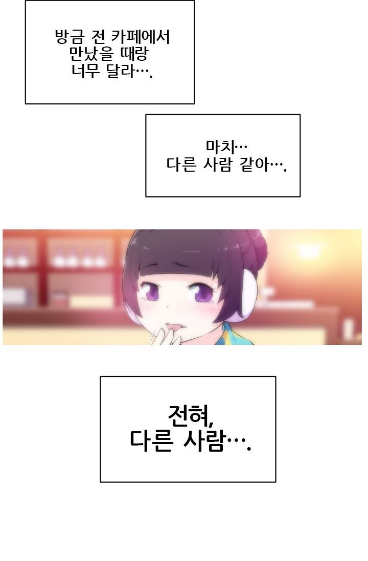 She Has Three Flavors Raw Chapter 5 Page 31