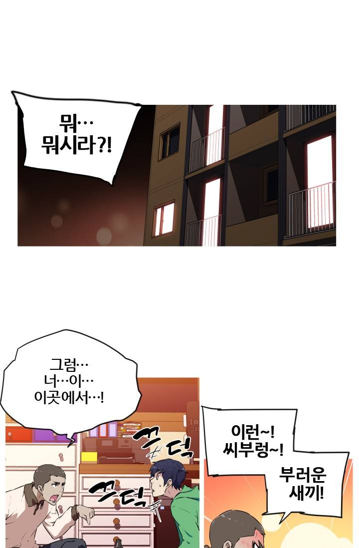 She Has Three Flavors Raw Chapter 5 Page 32