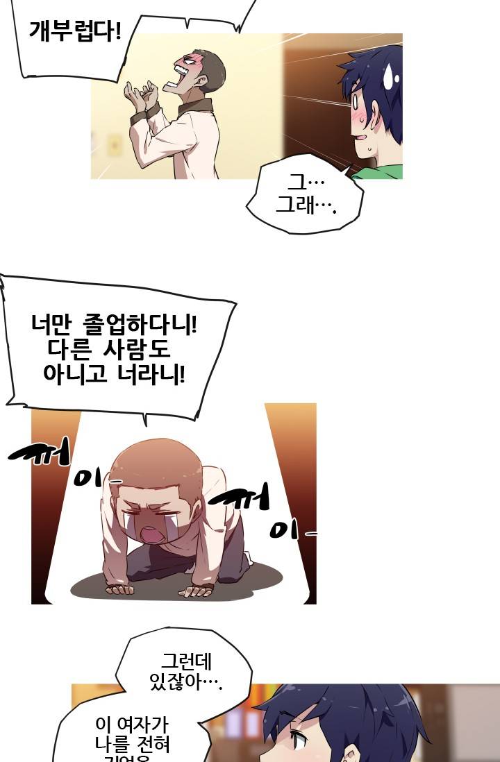 She Has Three Flavors Raw Chapter 5 Page 34