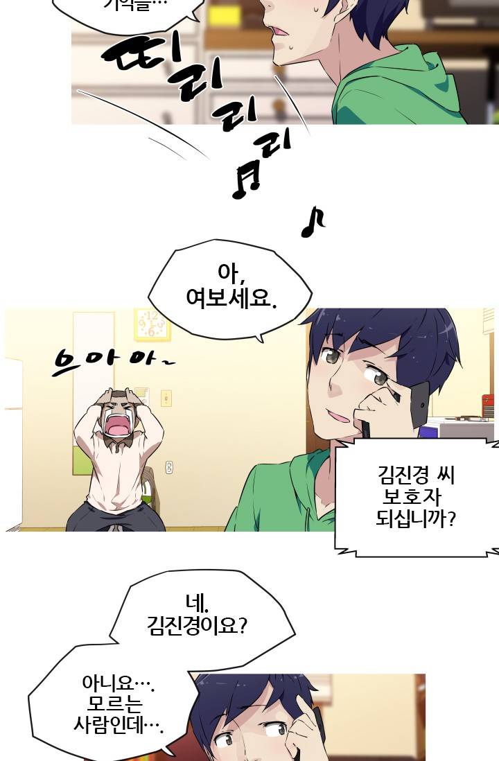 She Has Three Flavors Raw Chapter 5 Page 35