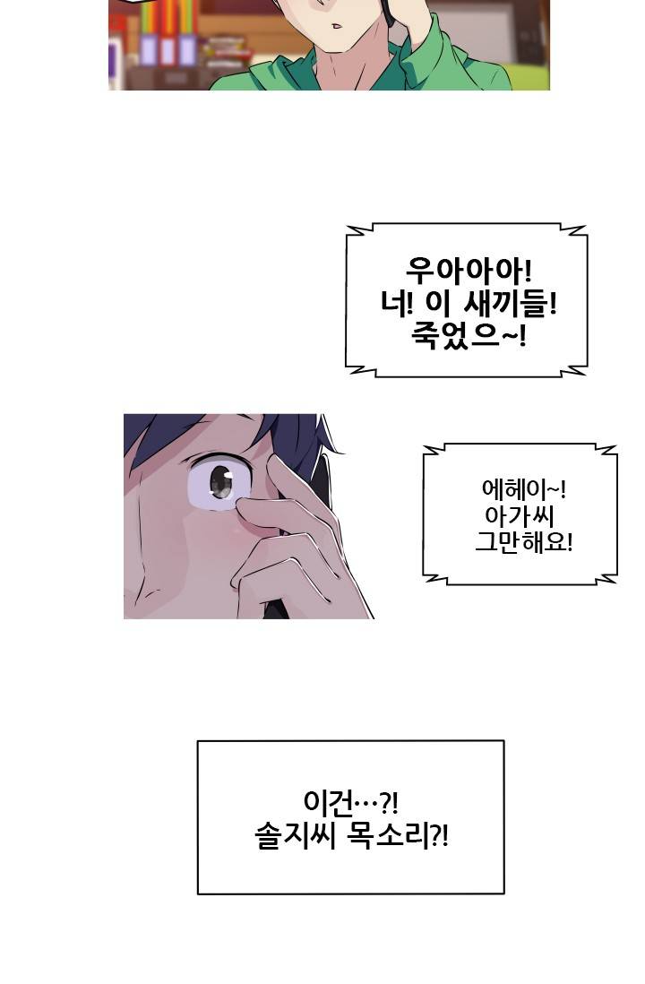 She Has Three Flavors Raw Chapter 5 Page 36
