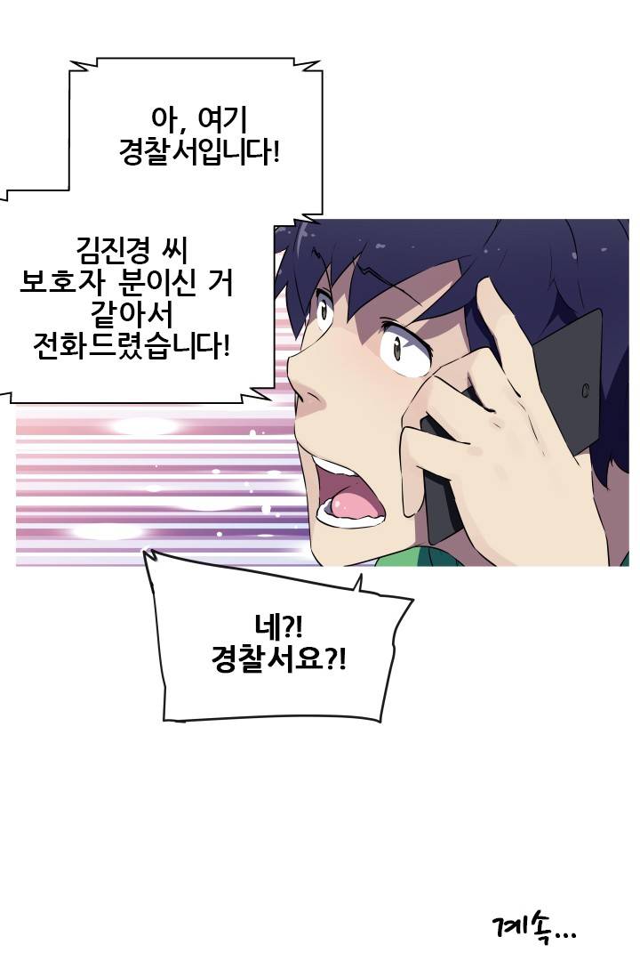 She Has Three Flavors Raw Chapter 5 Page 37