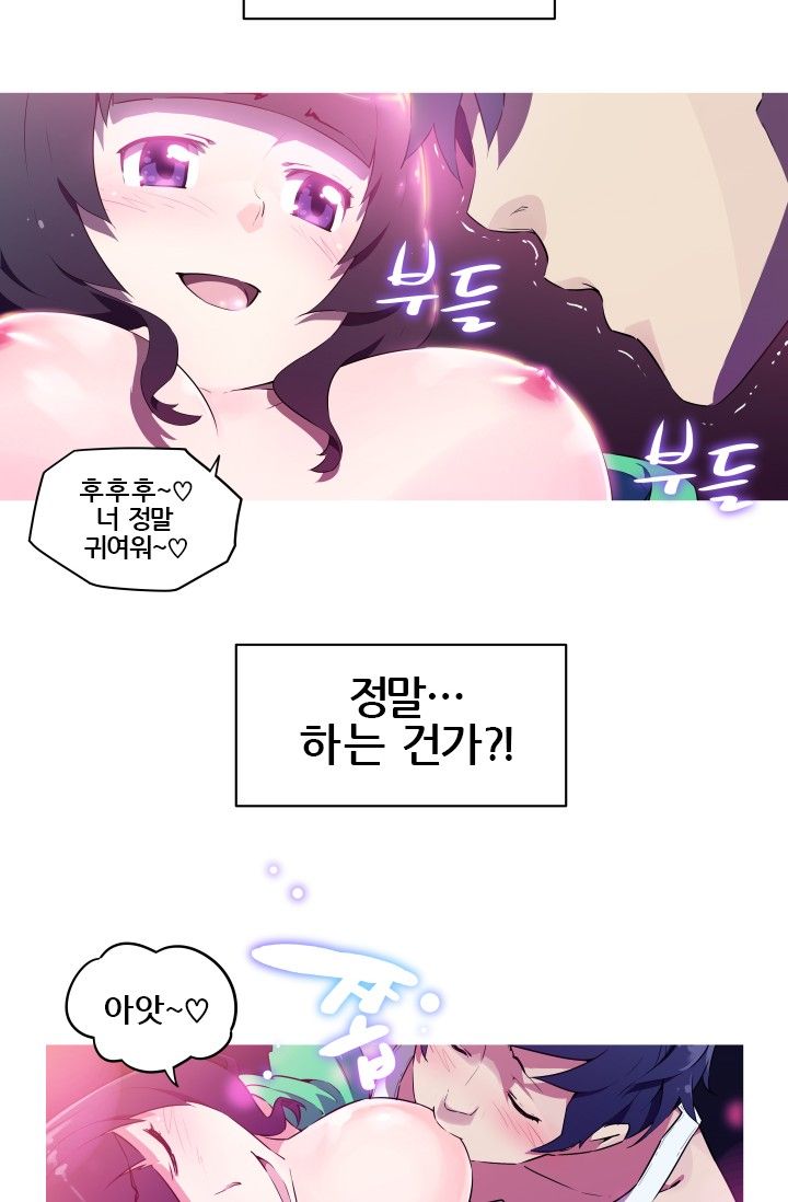 She Has Three Flavors Raw Chapter 5 Page 4
