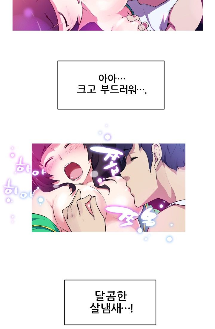 She Has Three Flavors Raw Chapter 5 Page 5