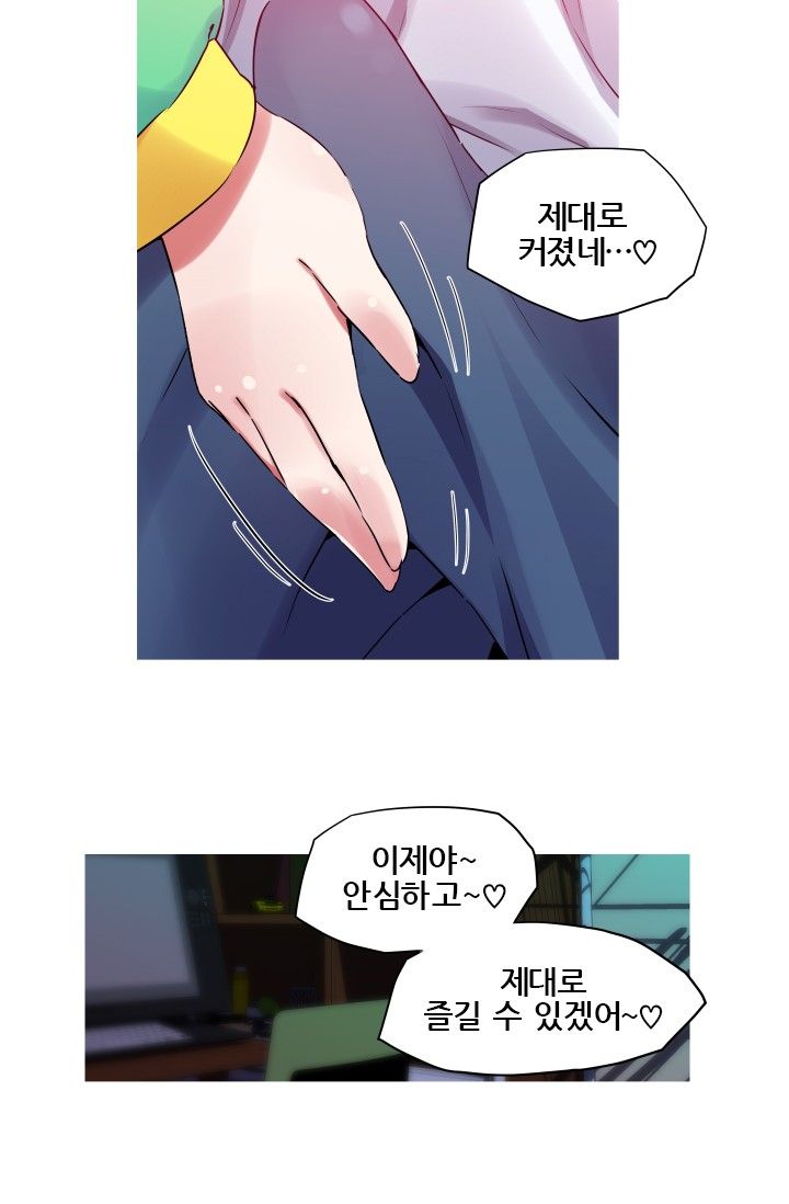 She Has Three Flavors Raw Chapter 5 Page 7