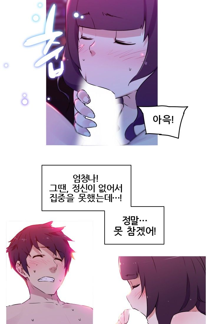 She Has Three Flavors Raw Chapter 5 Page 9