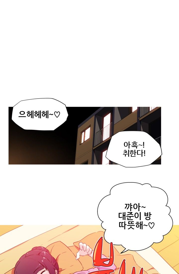 She Has Three Flavors Raw Chapter 6 Page 1