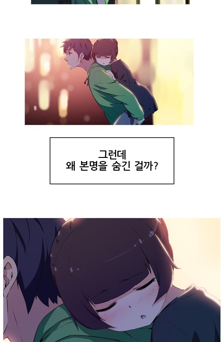 She Has Three Flavors Raw Chapter 6 Page 10
