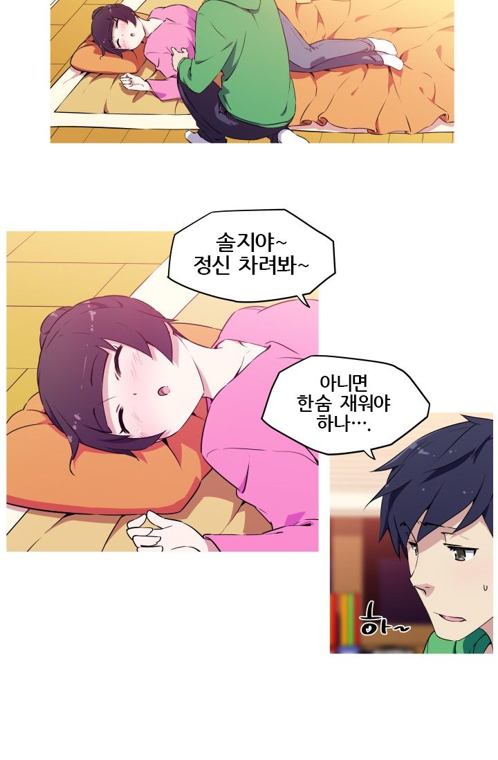 She Has Three Flavors Raw Chapter 6 Page 12