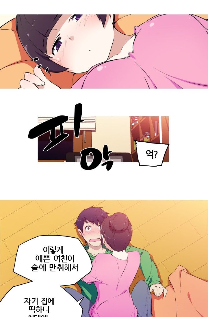 She Has Three Flavors Raw Chapter 6 Page 13