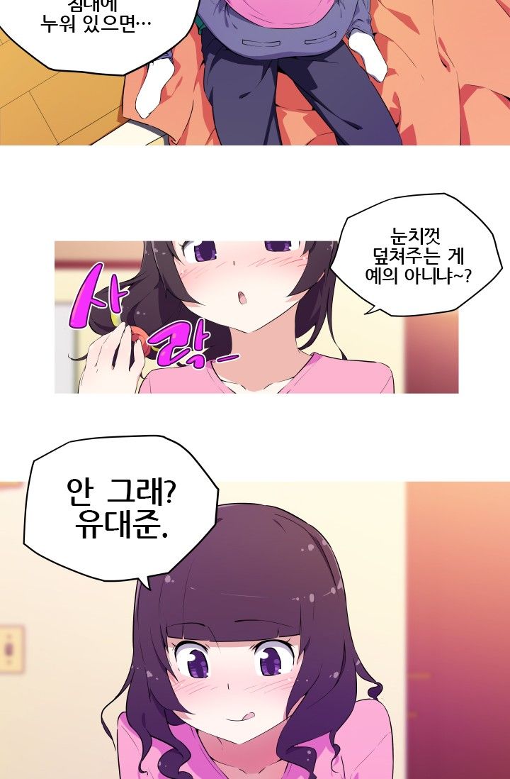 She Has Three Flavors Raw Chapter 6 Page 14
