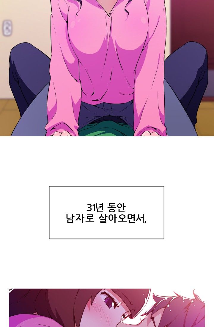 She Has Three Flavors Raw Chapter 6 Page 15