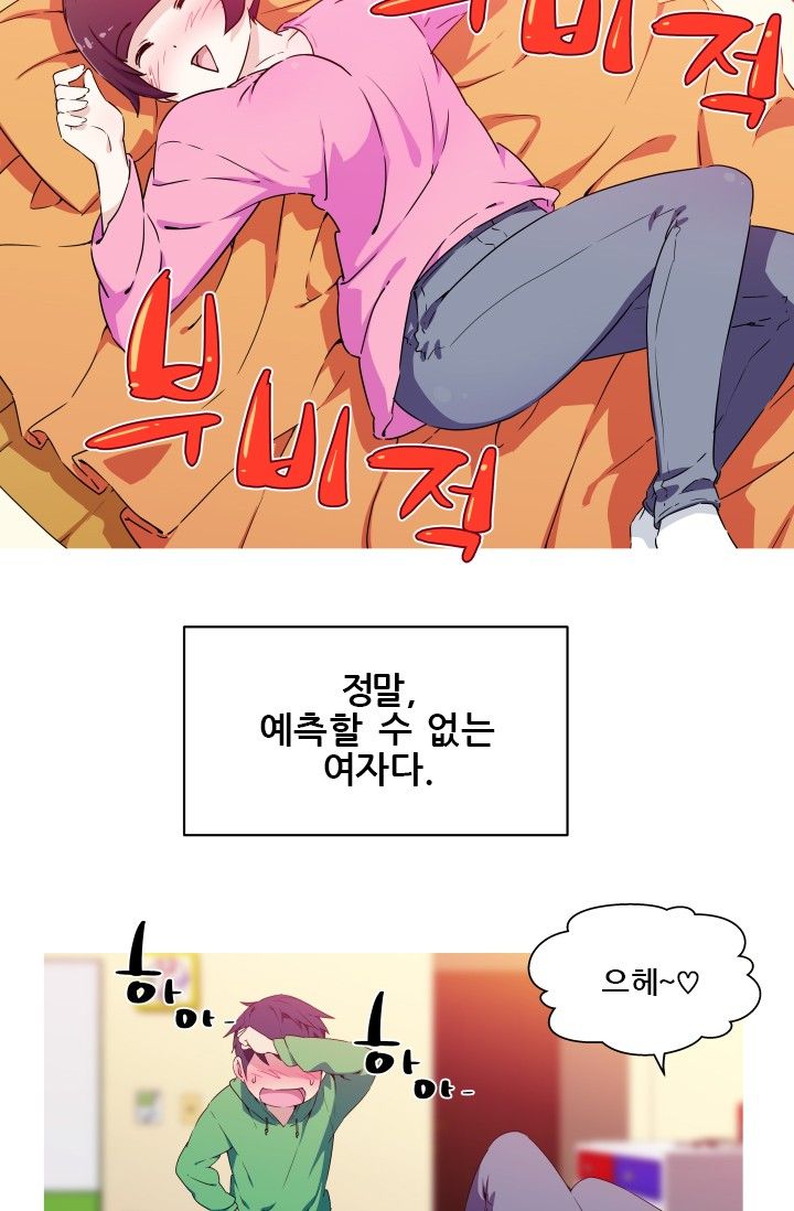 She Has Three Flavors Raw Chapter 6 Page 2