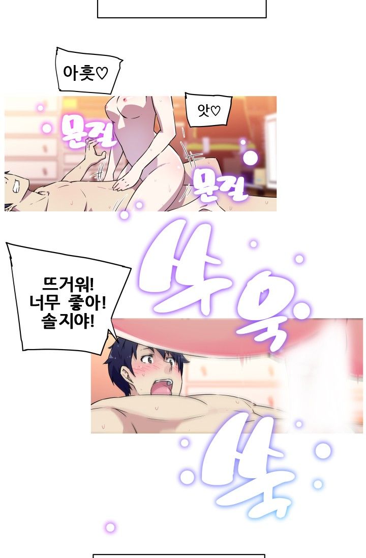 She Has Three Flavors Raw Chapter 6 Page 21