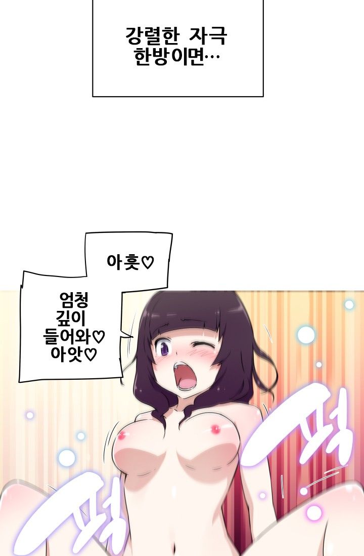 She Has Three Flavors Raw Chapter 6 Page 22
