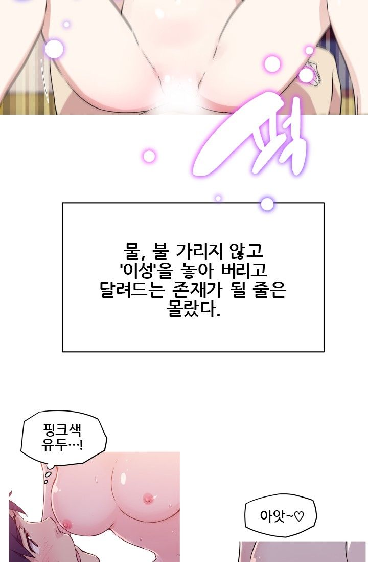 She Has Three Flavors Raw Chapter 6 Page 23