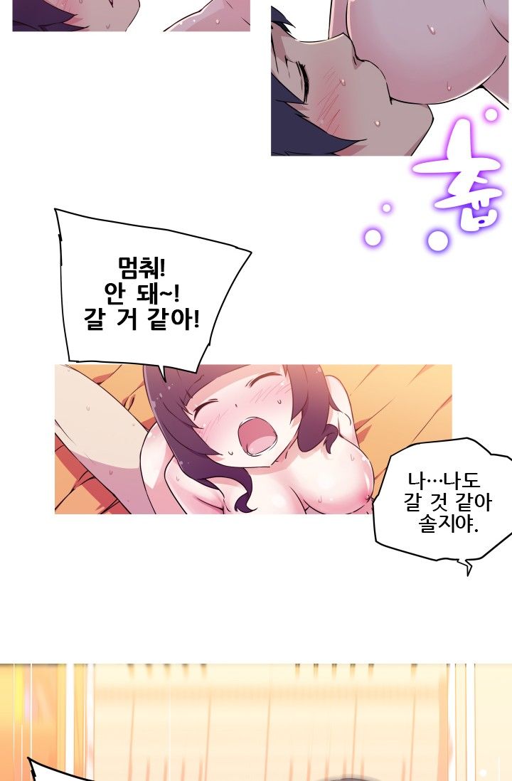 She Has Three Flavors Raw Chapter 6 Page 24