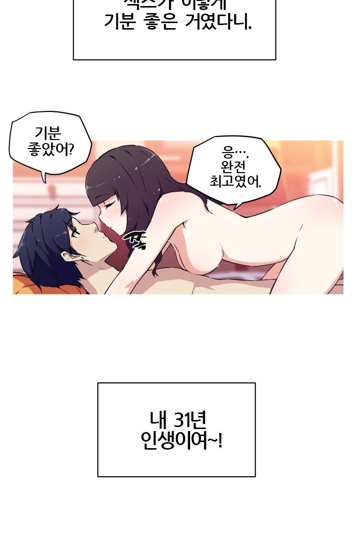 She Has Three Flavors Raw Chapter 6 Page 27