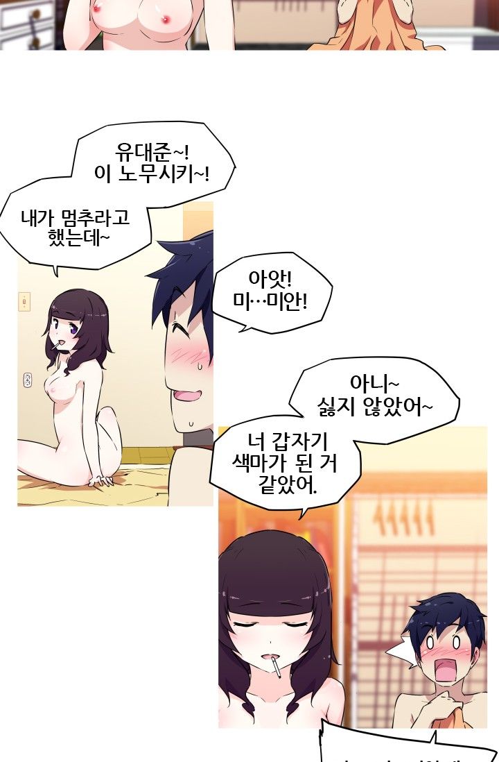 She Has Three Flavors Raw Chapter 6 Page 29