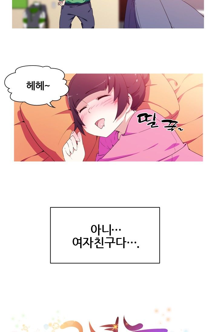 She Has Three Flavors Raw Chapter 6 Page 3
