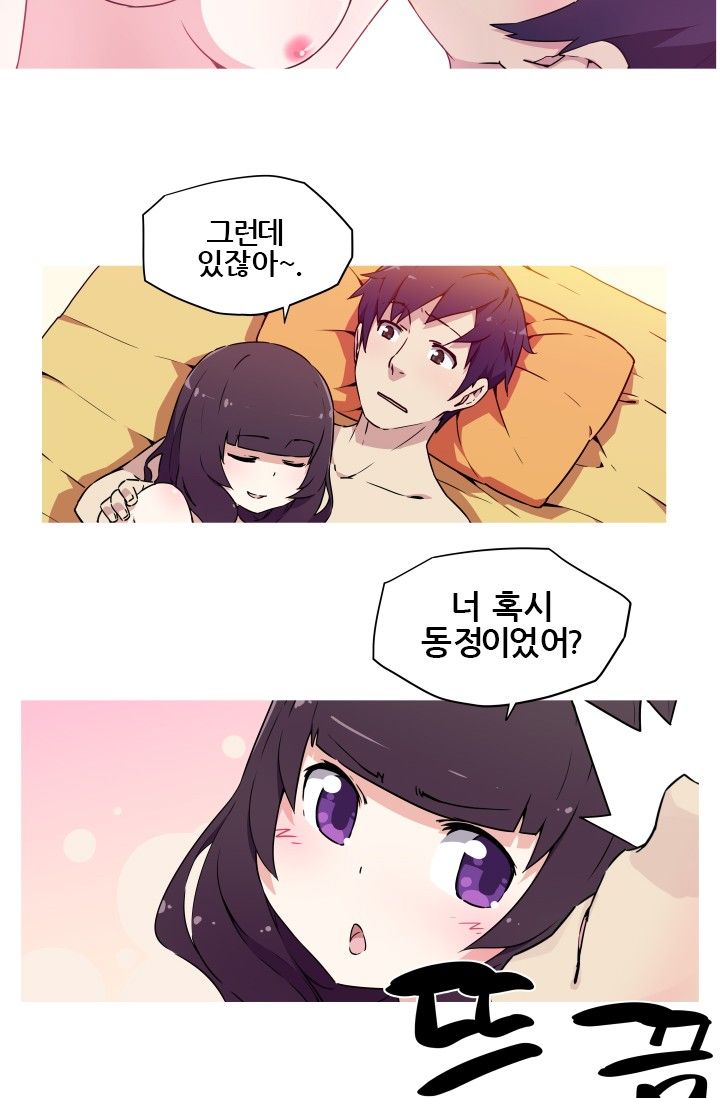 She Has Three Flavors Raw Chapter 6 Page 31