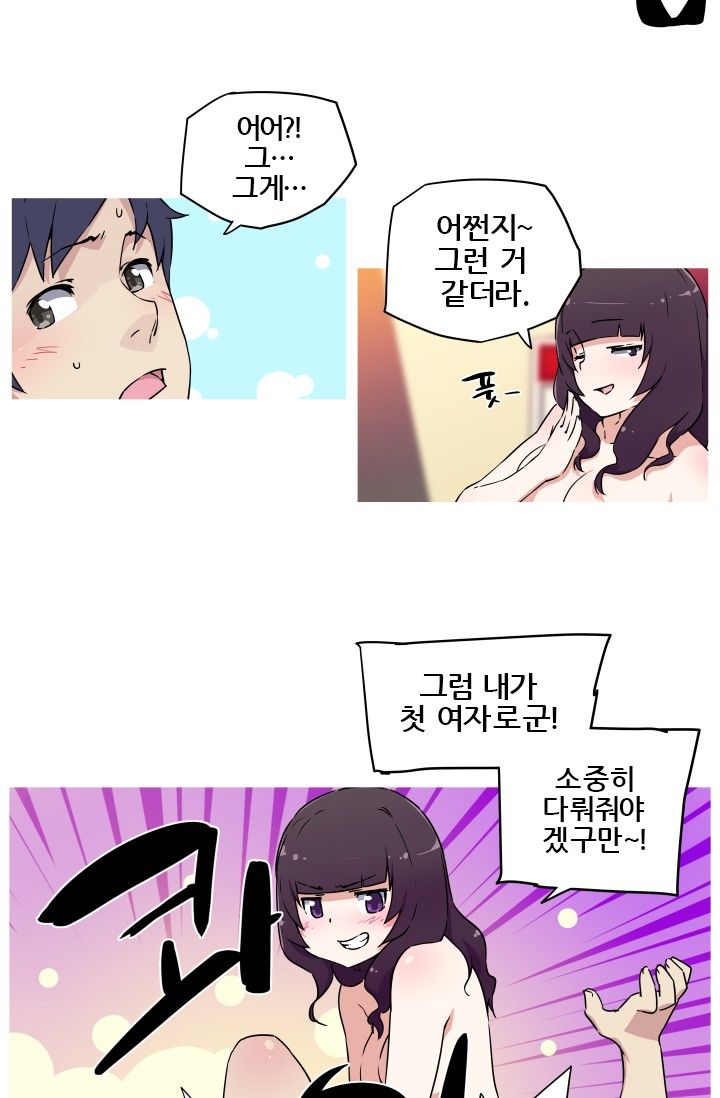 She Has Three Flavors Raw Chapter 6 Page 32