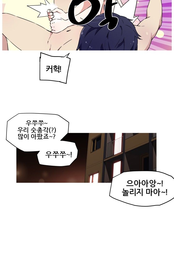 She Has Three Flavors Raw Chapter 6 Page 33