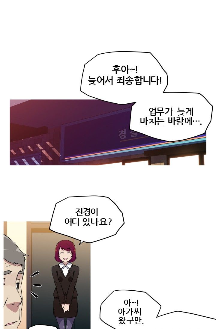 She Has Three Flavors Raw Chapter 6 Page 34