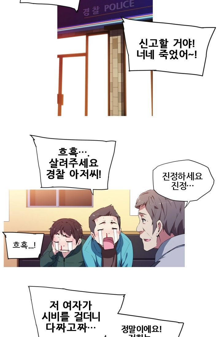 She Has Three Flavors Raw Chapter 6 Page 5