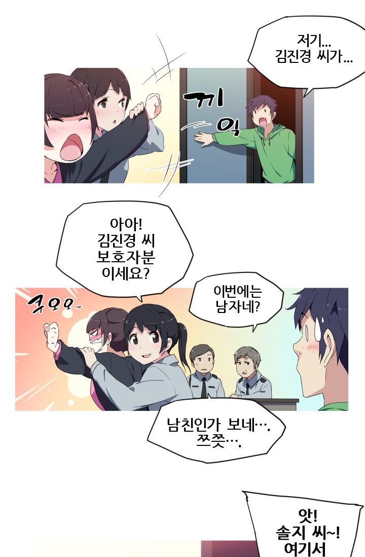 She Has Three Flavors Raw Chapter 6 Page 7