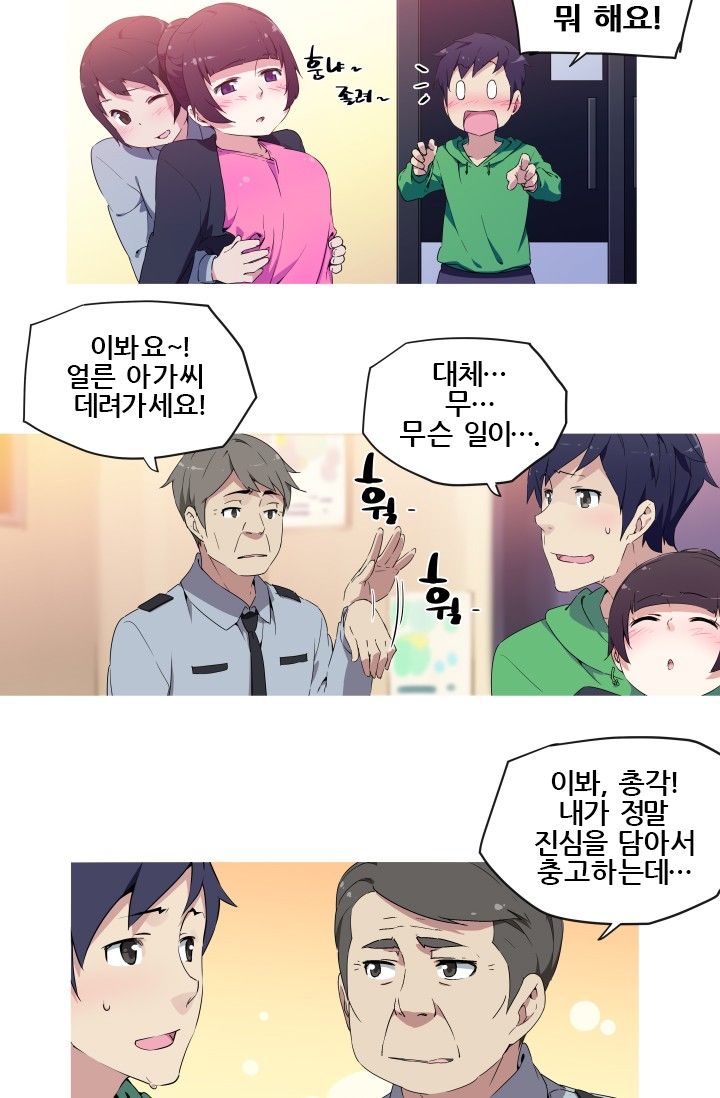 She Has Three Flavors Raw Chapter 6 Page 8