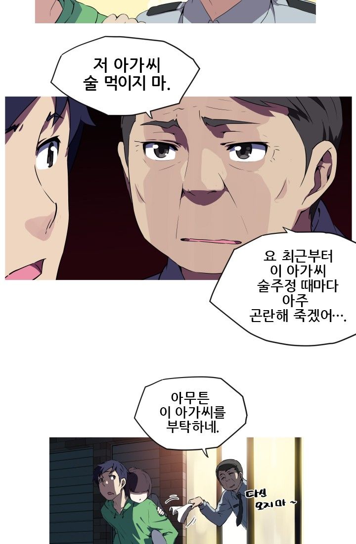 She Has Three Flavors Raw Chapter 6 Page 9